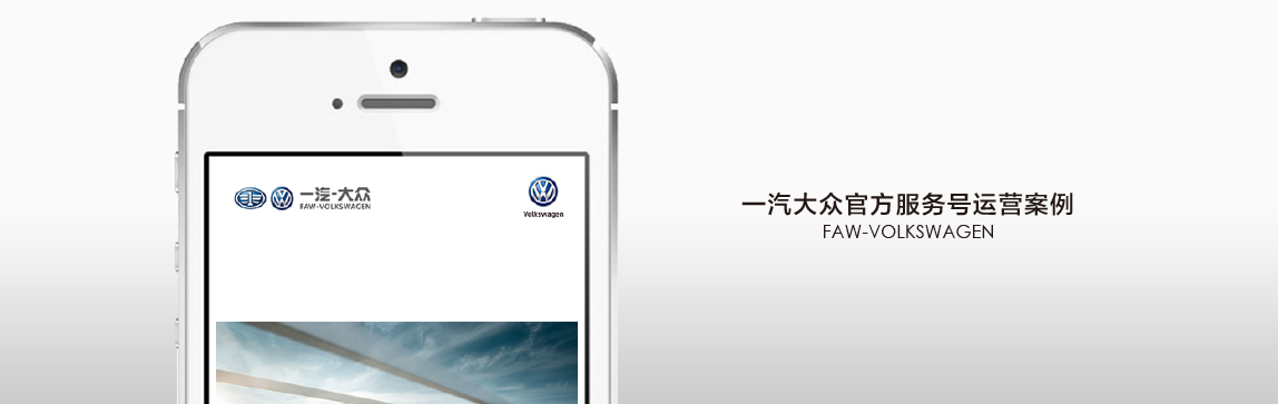 一汽-大眾官方服務(wù)號(hào)——這才是大眾B級(jí)車(chē)的正確打開(kāi)方式